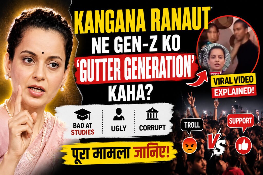 Kangana Ranaut Gen-Z Viral Video: क्या सच में कंगना रनौत ने Gen-Z को 'Gutter Generation' कहा? जानिए पूरा मामला