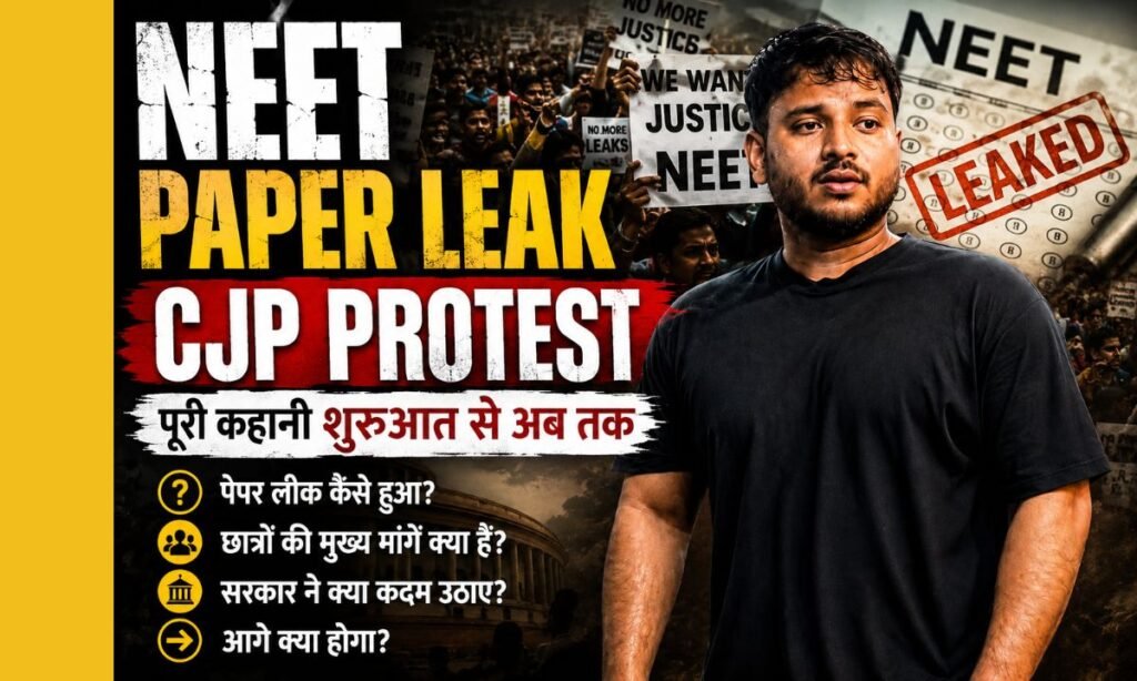 NEET Paper Leak 2026: कैसे शुरू हुआ देश का सबसे बड़ा छात्र आंदोलन? CJP Protest की पूरी कहानी